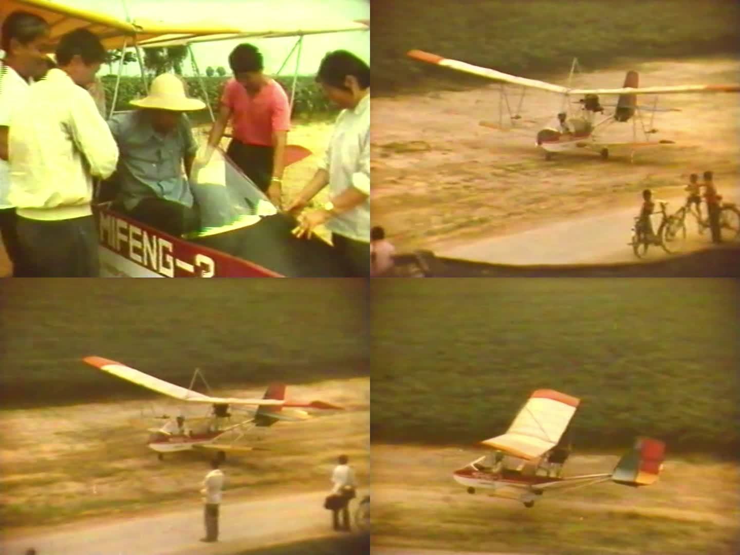 80年代自制飞机机械实验 飞行 改革开放