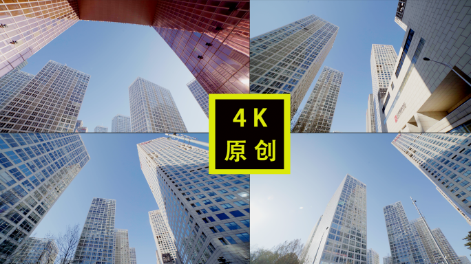北京 建外SOHO高楼大厦 高端写字楼