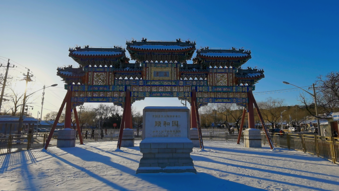 颐和园 牌楼 雪景