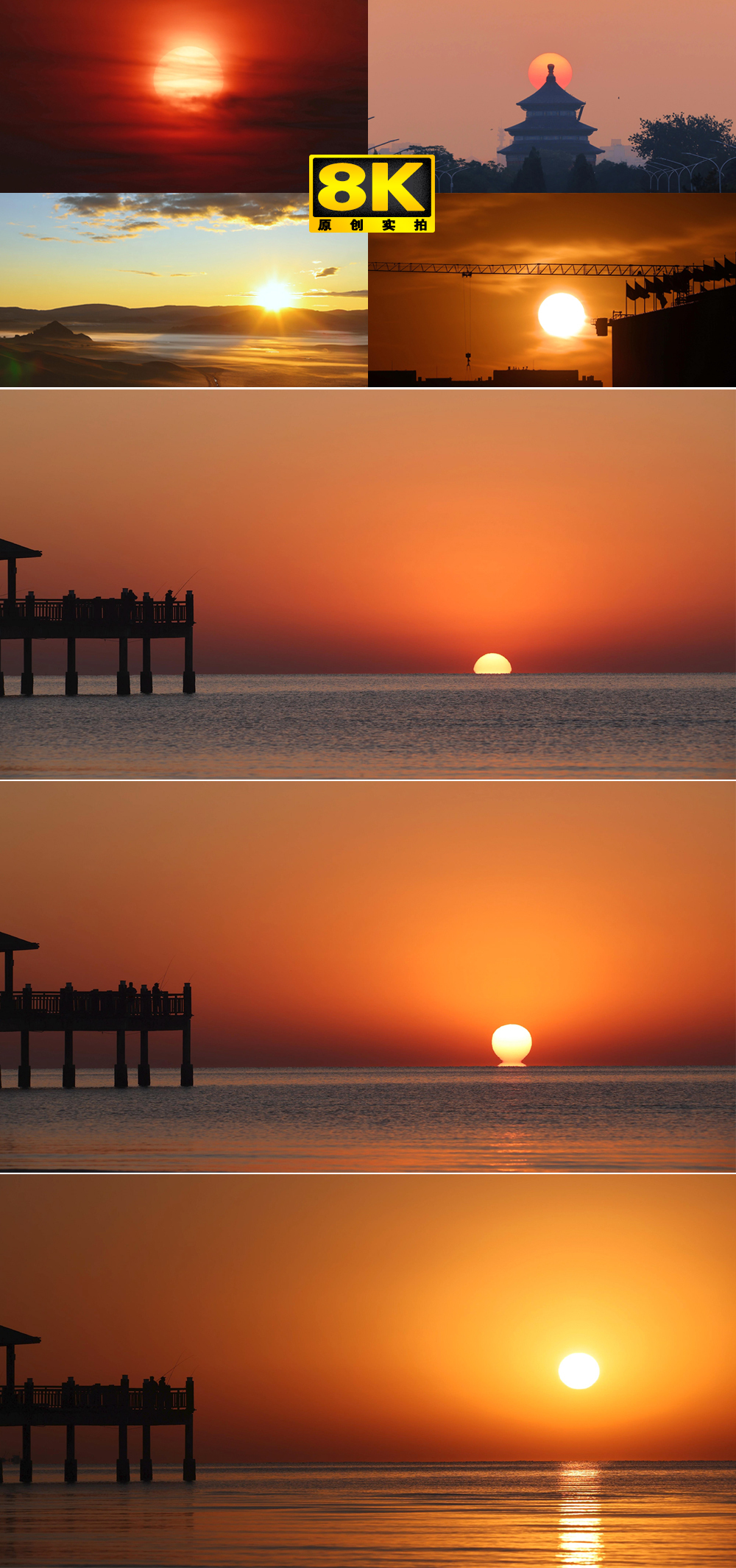 太阳升起 大海