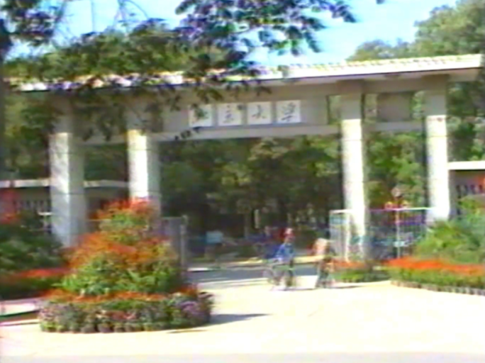 80年代大学改革各大学镜头北京大学