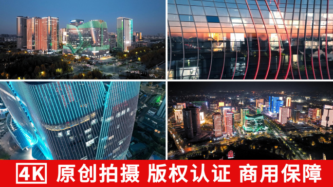 郑州城市夜景繁华智慧岛商业综合体实拍