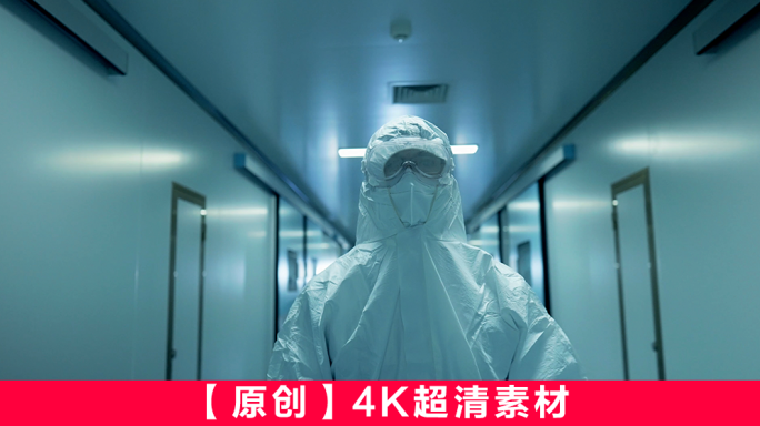 抗疫