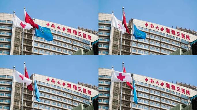 中南大学湘雅三医院标志