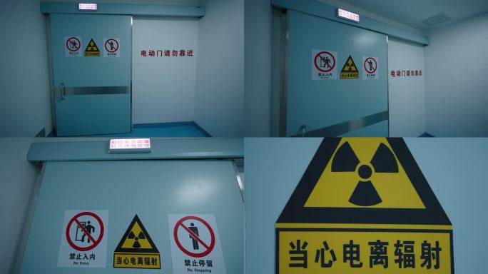 医院放射科防辐射警告标志