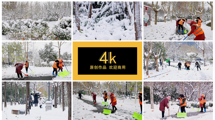 4k雪景 冬天 树枝 公园保洁扫雪铲雪