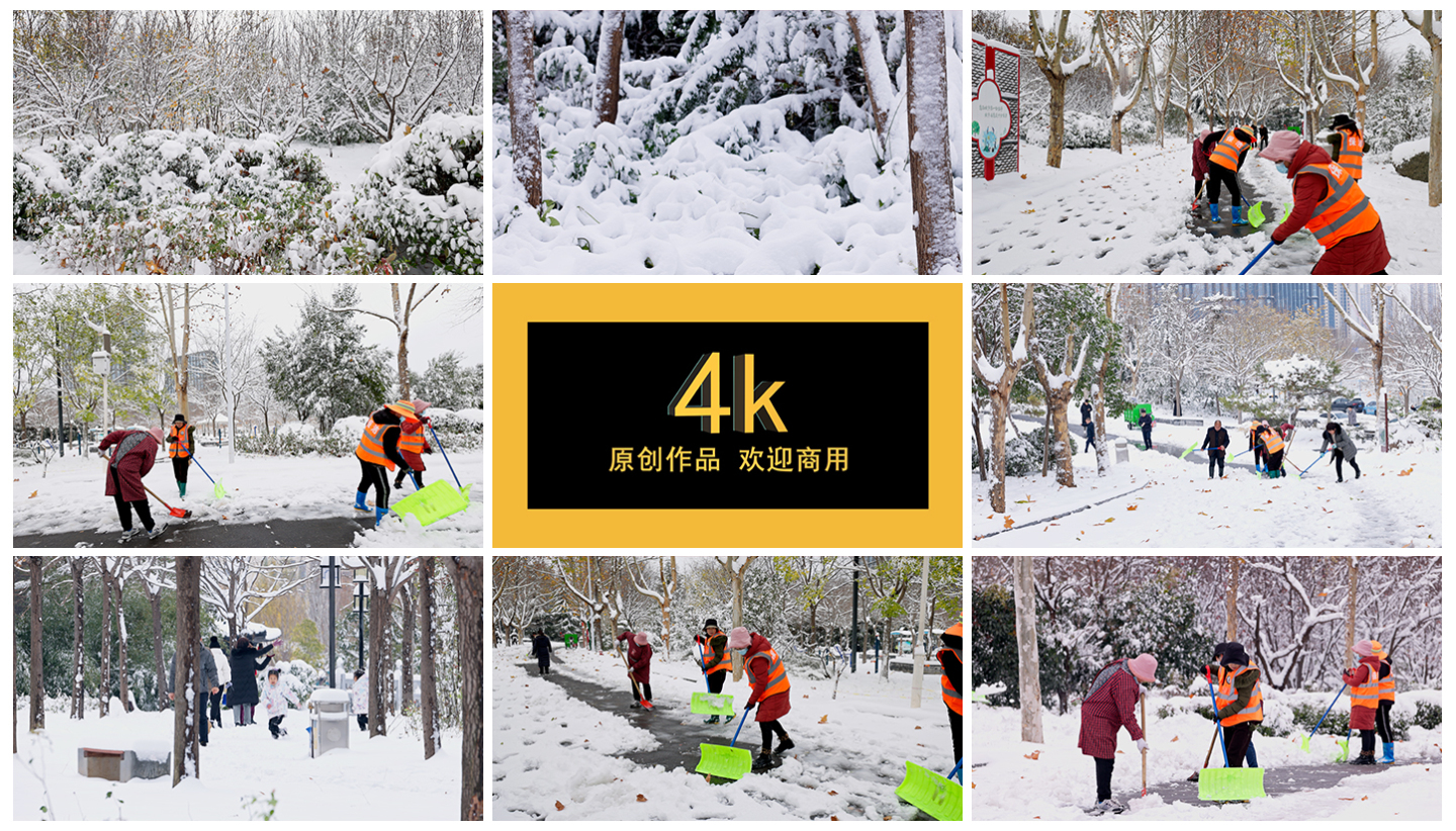 4k雪景 冬天 树枝 公园保洁扫雪铲雪