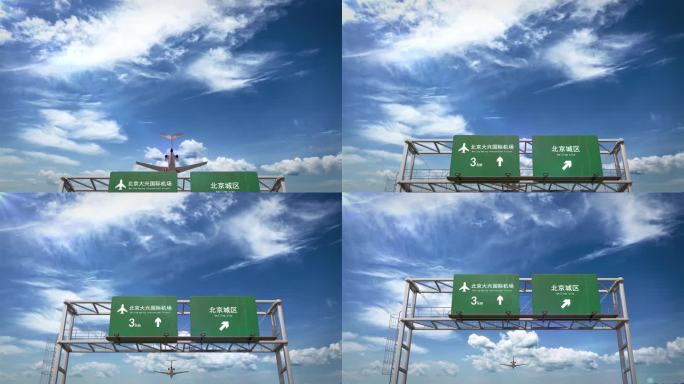 飞机_北京大兴国际机场