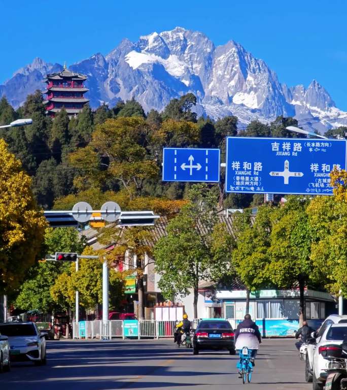 秋天的丽江玉龙雪山和望古楼