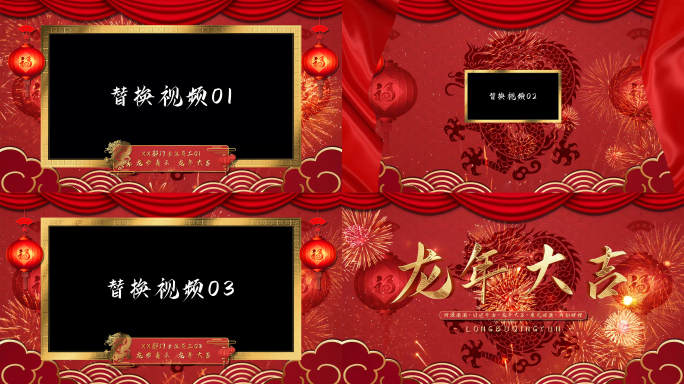 4K龙年春节祝福视频片头新年片头AE模板
