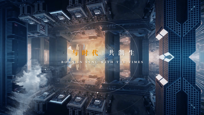 高端质感城市地产快闪