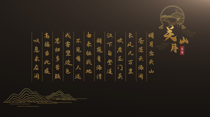 中式古风文字排版6款