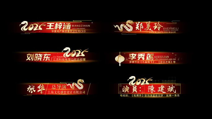 2025蛇年人名条