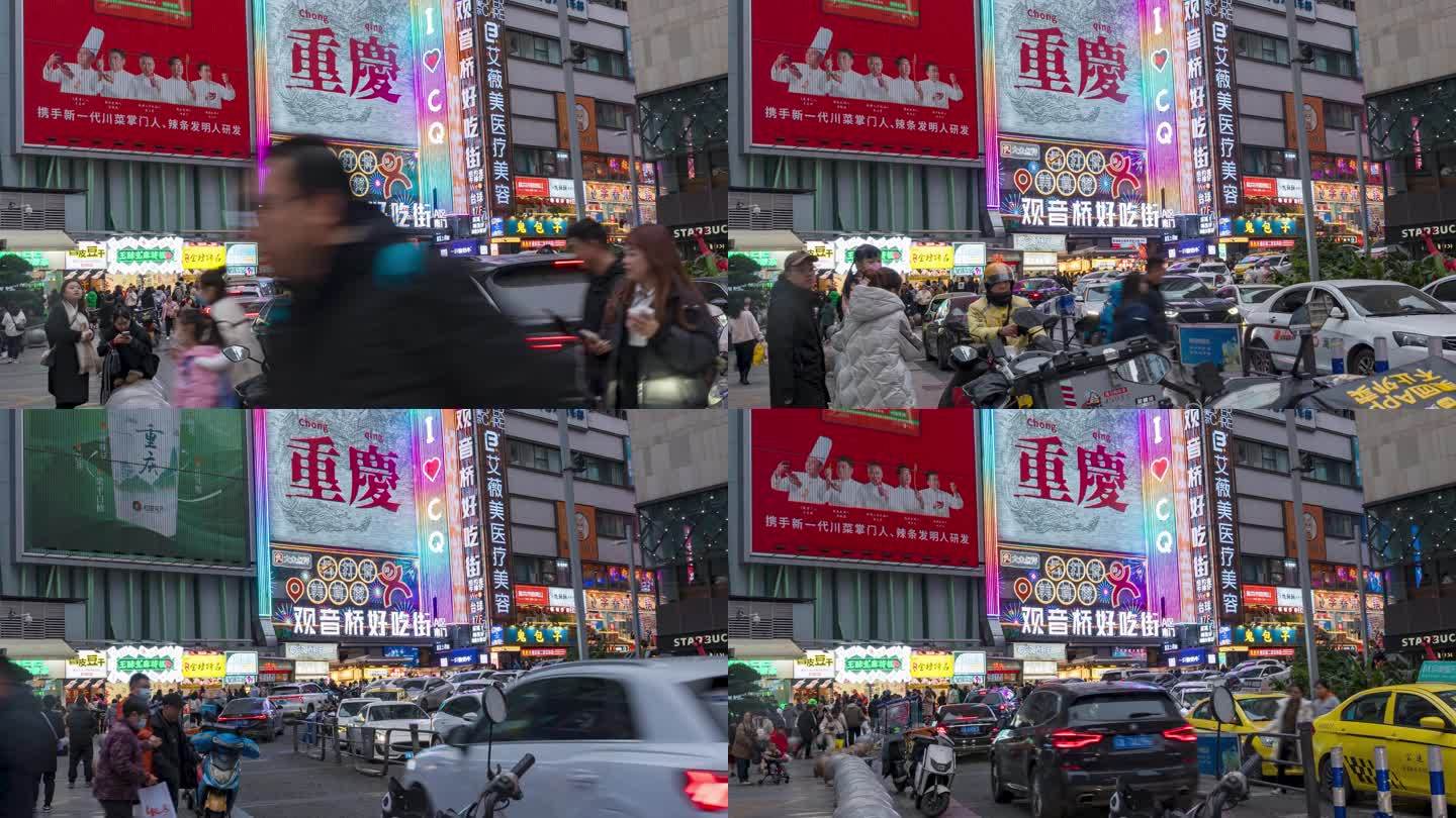 重庆观音桥好吃街 延时摄影