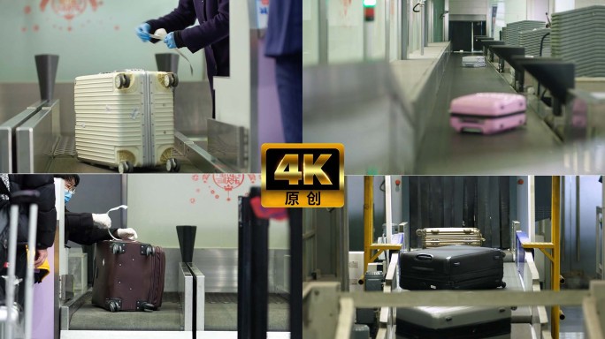机场托运行李箱办理安检检查春运运输传送带