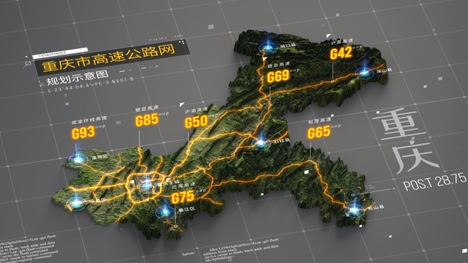 重庆真实地形交通区位图模板