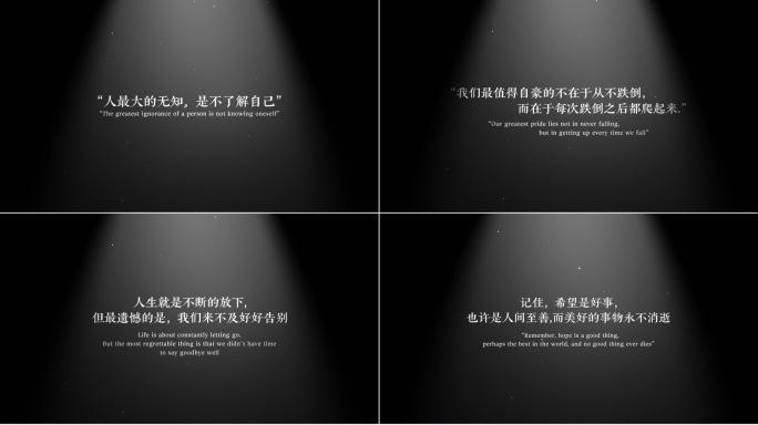 黑白质感文字电影字幕4K（无插件）