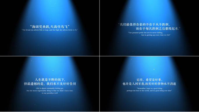 灯光蓝色文字广告字幕4K（无插件）