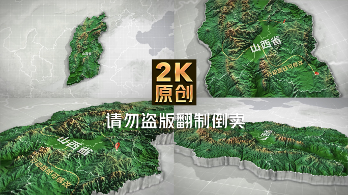 山西三维地图3d