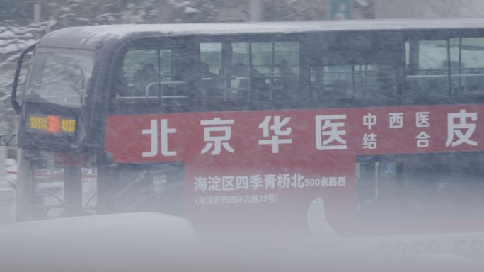 北京大雪街道，下雪天公交