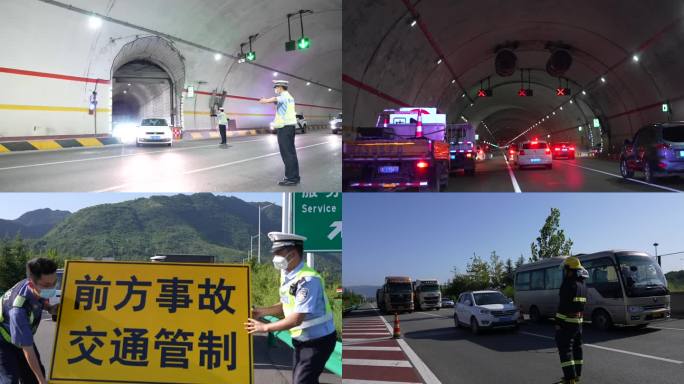 高速路交通管制隧道交通事故车祸