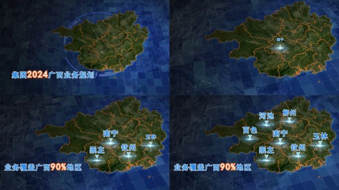 【中文版无插件】广西科技感地图数据展示