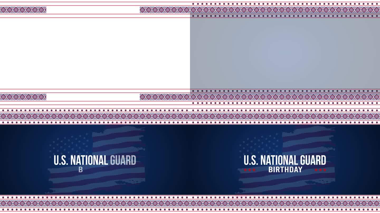 美国国民警卫队的生日是在12月13日，12月13日是美国国民警卫队的生日