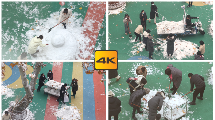 堆雪人 扫雪 幼儿园扫雪 清洁 打扫