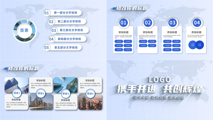 PPT信息分类