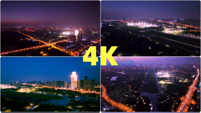 合肥夜景航拍合肥滨湖中央公园园博园4K