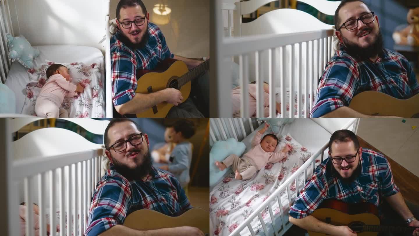 欢快的爸爸在婴儿床旁弹吉他、唱摇篮曲哄孩子入睡的镜头