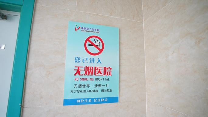 4K公共场合 禁烟标志