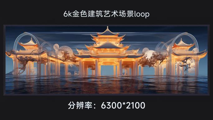 6k金色建筑艺术场景loop