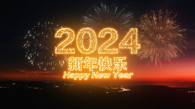 2024新年元旦圣诞春节10秒倒计时