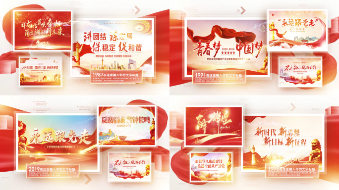红色多图文AE模板【无插件】