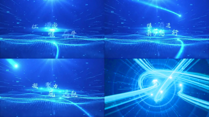 军工科技蓝色粒子一级标题二级标题片头片尾