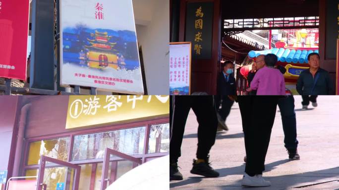 南京市夫子庙步行街游客游玩旅游人流视频素