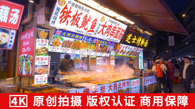 武汉户部巷热闹夜市人群逛街小吃摊人流摆摊