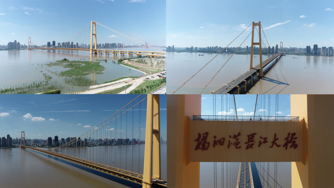 航拍武汉杨泗港长江大桥4k60p