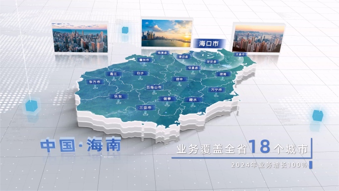 海南省地图