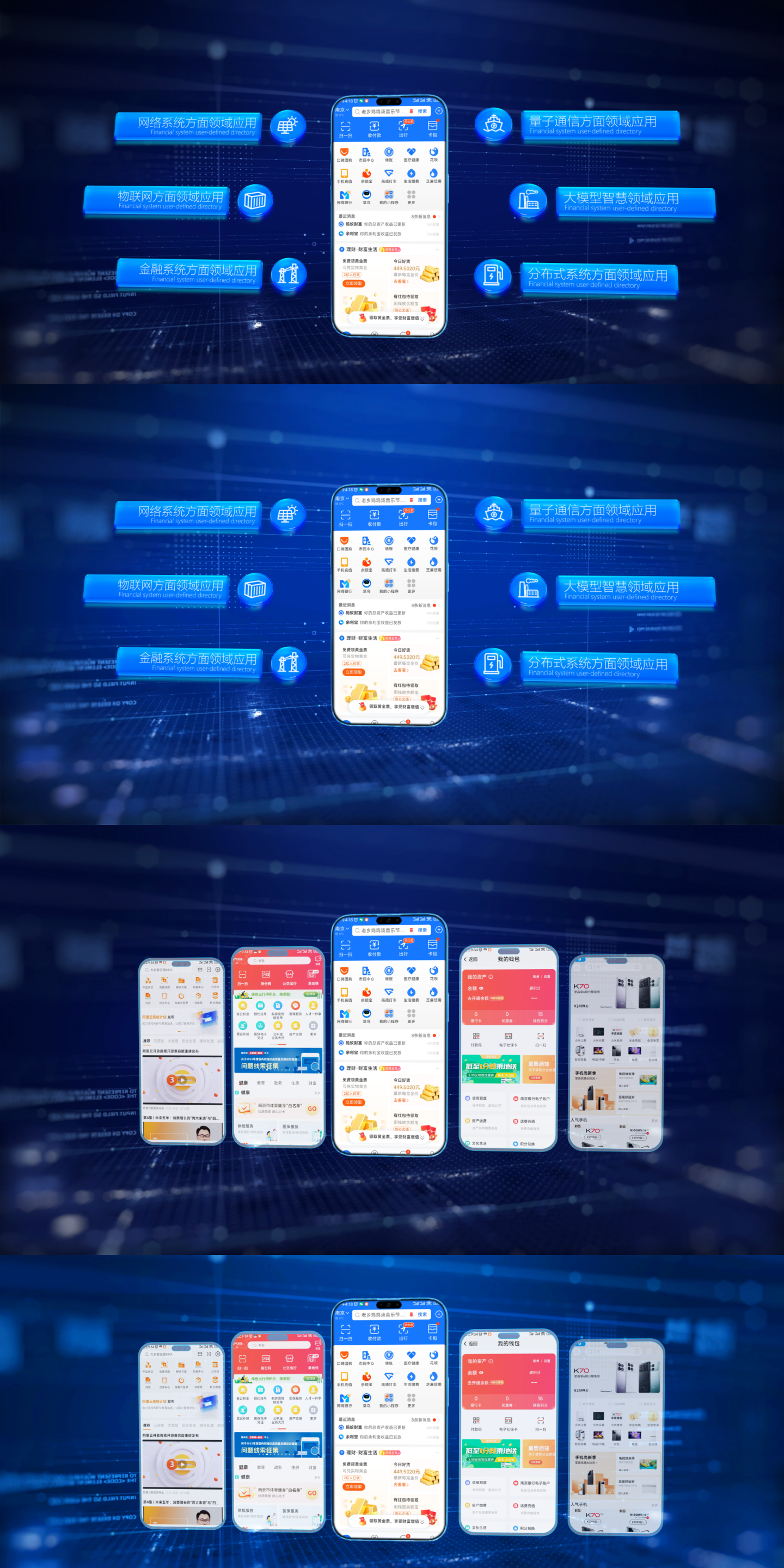 手机科技app应用展示 手机分类