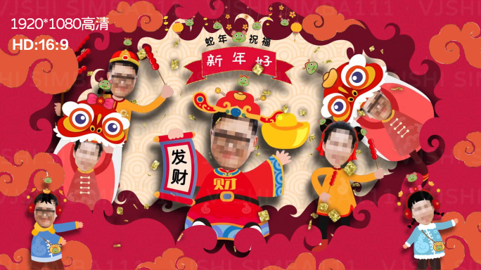 蛇年领导员工带领拜年替换真人头像元素