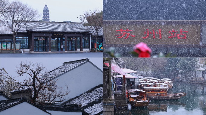 苏州冬季雪景 4K