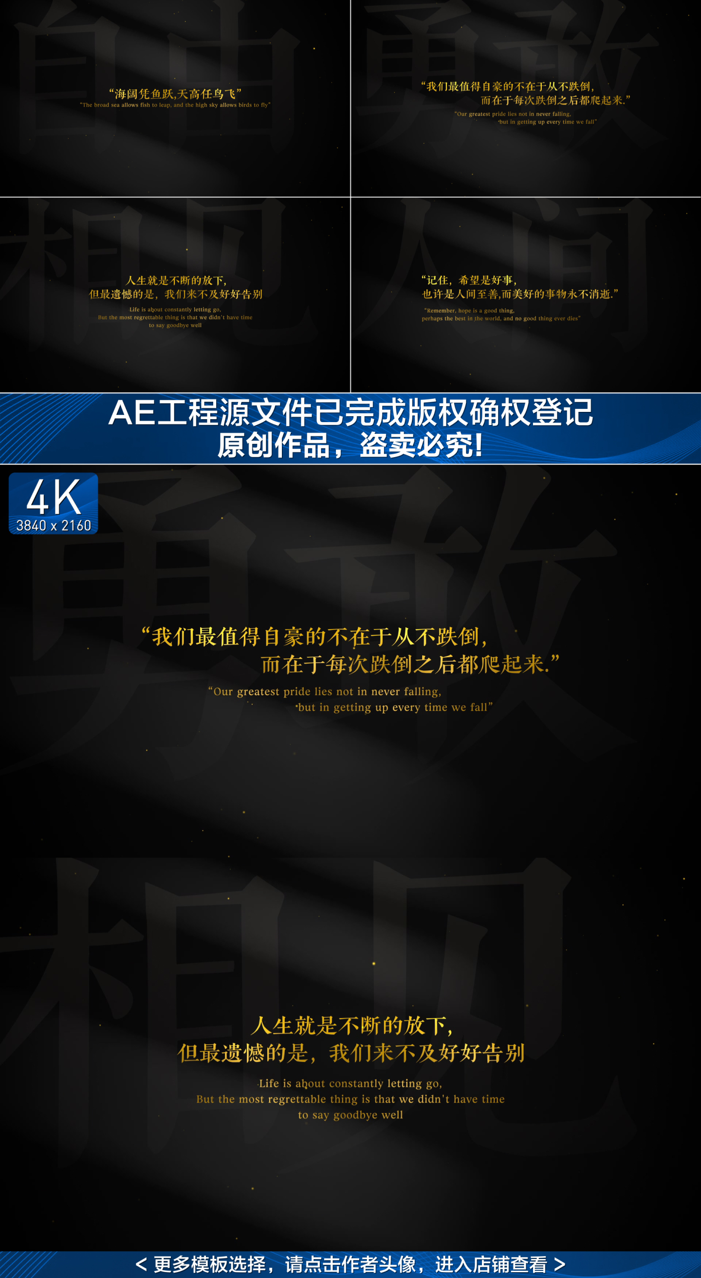 黑金色文字复古高级字幕标题4K（无插件）