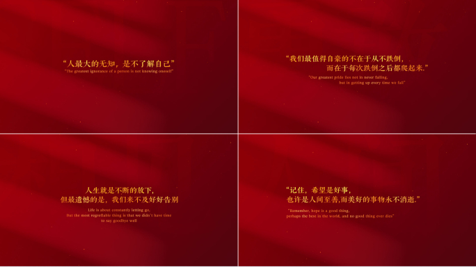红色文字公益金色字幕标题4K（无插件）
