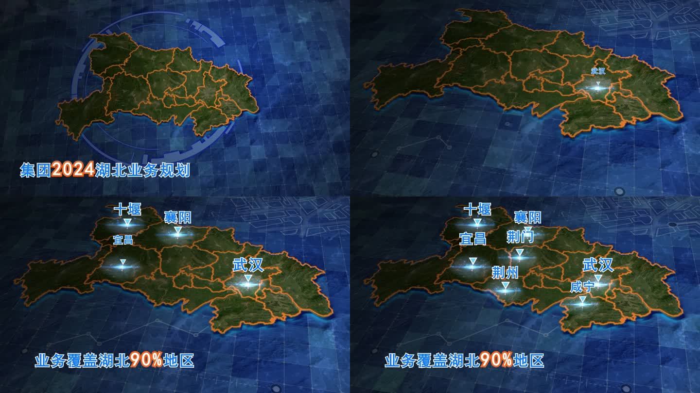 【中文版无插件】湖北科技感地图数据展示