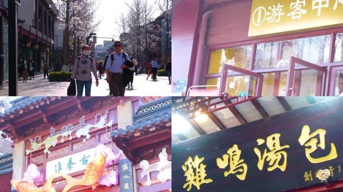 南京市夫子庙步行街游客游玩旅游人流视频素
