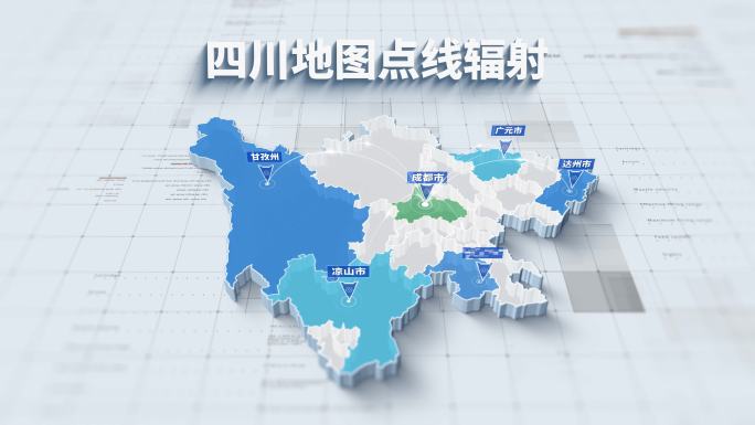 4K四川省三维地图点线辐射