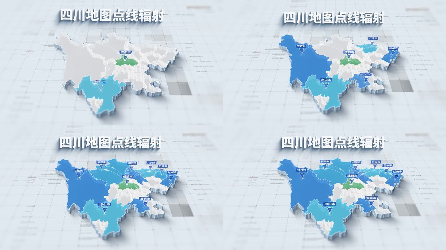 4K四川省三维地图点线辐射