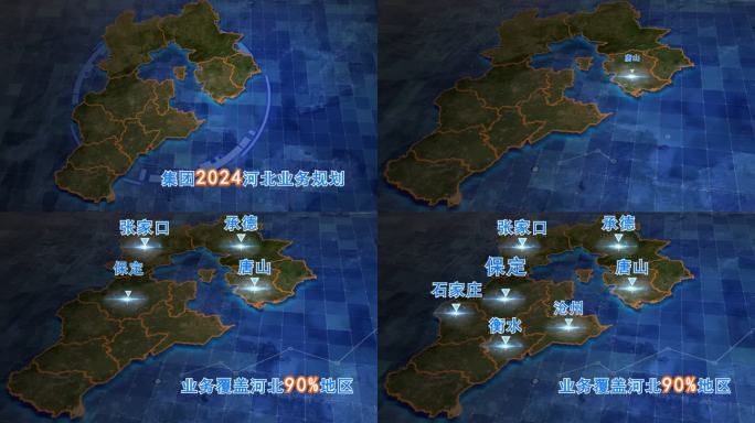 【中文版无插件】河北科技感地图数据分析